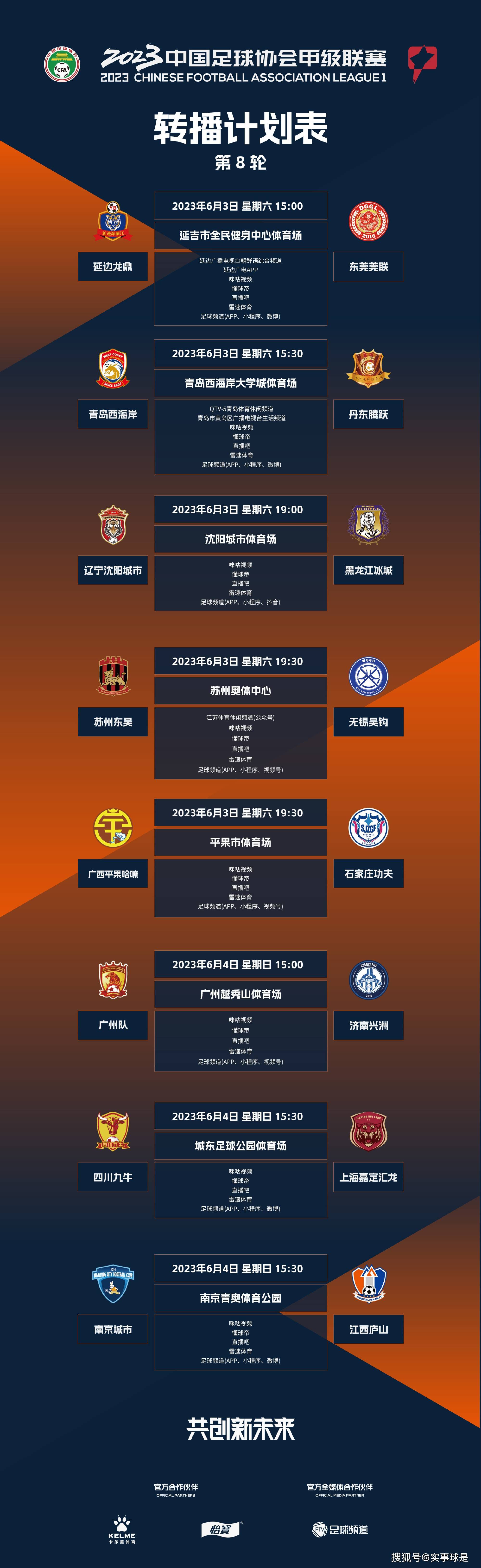 第39分钟，利物浦角球机会，禁区内宽萨得球，起脚爆射得手，利物浦1-1圣吉罗斯。